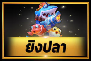 fish ninja999