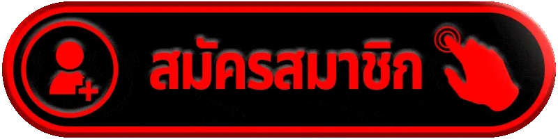 สมัครสมาชิก ninja999 เริ่มต้นใช้งานเว็บพนันออนไลน์ครบวงจรได้ง่ายในไม่กี่ขั้นตอน